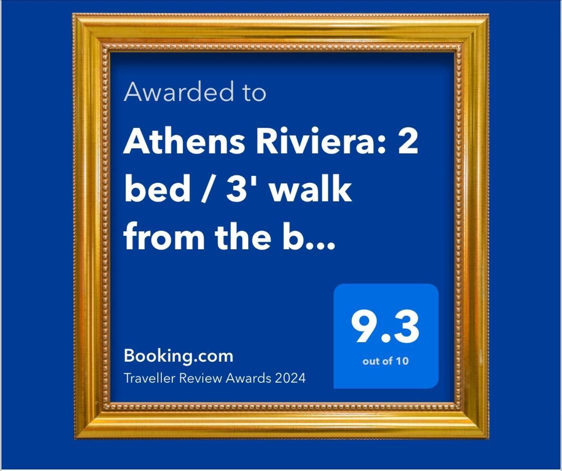 Athens Riviera: 2 Bed / 3' Walk From The Beach Agia Marina  Zewnętrze zdjęcie